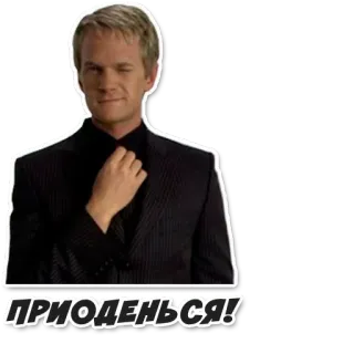 Как я встретил вашу маму telegram stickers