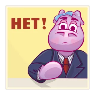 🙅‍♀️ 7a37edbf HET! cartoon, nijlpaard, afwijzing, nee, negatief, russisch, ontkenning telegram sticker