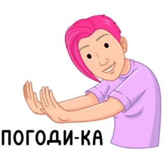 😑 d3e3f690 ПОГОДИ-КА cartoon, persoon, roze haar, stop, wacht telegram sticker