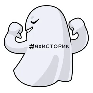 Хистори – Твои истории telegram stickers