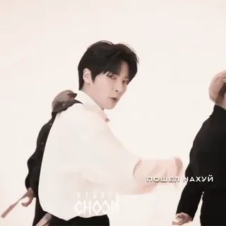 🍽 b3455aa3 ПОШЕЛ НАХУЙ kpop, tarian, pria, mode whatsapp sticker