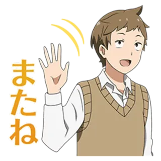 👋 893445d8 またね Anime, Salutation, Au revoir, Signe de la main, Dessin animé, Homme telegram sticker
