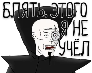 😓 32014c18 Блять, этого я не учёл мем, лицо, русский, текст telegram sticker