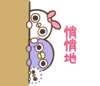 😺 f3d8c860 悄悄地 可爱, 动物, 偷看, 插画, 中文文本 telegram sticker
