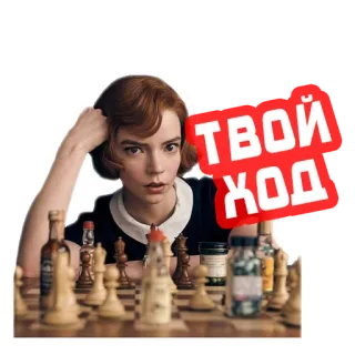 Ход королевы @stickernayaa telegram stickers