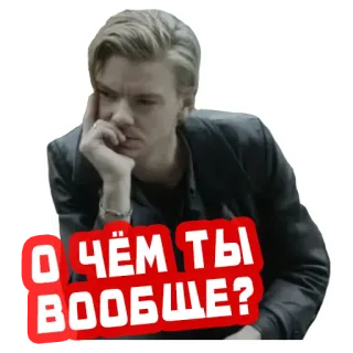 ⁉️ 86efe272 О ЧЁМ ТЫ ВООБЩЕ? 질문, 생각, 혼란, 러시아어, 스티커, 표정 telegram sticker