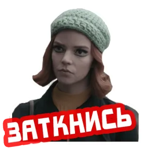 🤐 c251ebe0 ЗАТКНИСЬ 러시아어, 텍스트, 불쾌한, 여자 telegram sticker