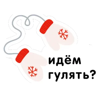 Hoff New Year telegram stickers