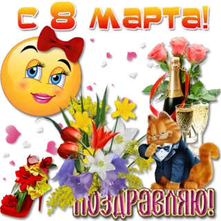 Праздничные эмоции @Elena_stickers telegram stickers