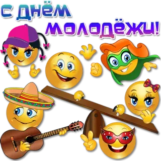 👫 228b826e С днём молодёжи! Emoji's, Dag van de Jeugd, Viering, Feest telegram sticker