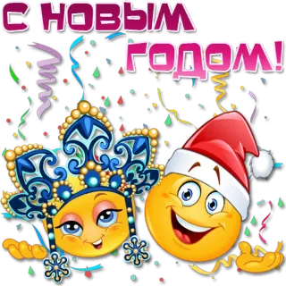 🎅 64ac3cdb С НОВЫМ ГОДОМ! nieuwjaar, vakantie, viering, emoji's telegram sticker