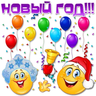 🎅 7adb3bbd НОВЫЙ ГОД!!! nieuwjaar, ballonnen, confetti, vakantie, feest telegram sticker