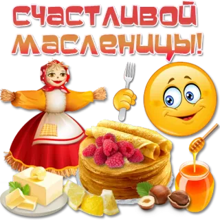🥞 7ef06051 Счастливой Масленицы! Maslenitsa, Pannenkoeken, Russische feestdag, Eten, Viering, Lente, Groeten telegram sticker