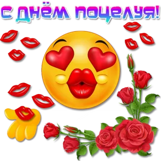 😘 91a65869 С днем поцелуя! kus, emoji, harten, rozen, liefde, valentijnsdag telegram sticker