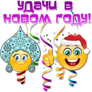 Праздничные эмоции @Elena_stickers telegram stickers