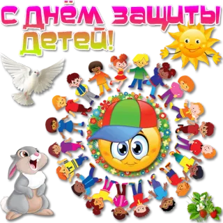 👩‍👧‍👦 dd2cbf86 С ДНЕМ ЗАЩИТЫ ДЕТЕЙ! kinderen, vakantie, groet, zon, duif, konijn, emoji, bloemen telegram sticker