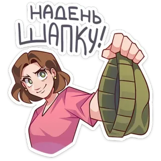 💂‍♂️ 7b19790a НАДЕНЬ ШАПКУ! женщина, шляпа, зима, одежда, мультфильм, стиль, сообщение whatsapp sticker