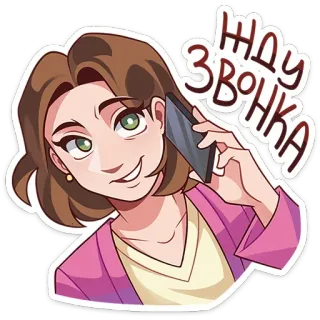📞 b37d3ed4 ЖДУ ЗВОНКА мультфильм, женщина, телефон, ожидание, звонок whatsapp sticker