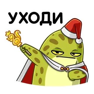 👈 78b54668 УХОДИ rã, desenho animado, rei, cetro, vá embora, russo telegram sticker