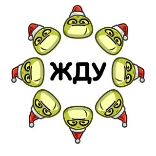 ⏰ ca3c5233 ЖДУ esperar, esperando, natal, gorro de papai noel, desenho animado, texto russo telegram sticker