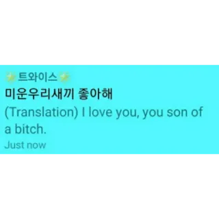 ❤️ 7fccf1e7 트와이스
미운우리새끼 좋아해
(Translation) I love you, you son of
a bitch.
Just now coréen, je t'aime, fils de pute, offensant telegram sticker