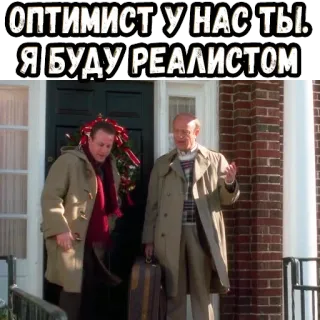 🤨 1a6d2be7 ОПТИМИСТ У НАС ТЫ. Я БУДУ РЕАЛИСТОМ ottimista, realista, umorismo, meme, citazione whatsapp sticker
