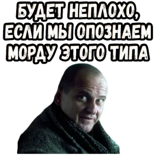 🤔 3d9edaeb БУДЕТ НЕПЛОХО, ЕСЛИ МЫ ОПОЗНАЕМ МОРДУ ЭТОГО ТИПА russo, meme, faccia, adesivo, testo, espressione whatsapp sticker