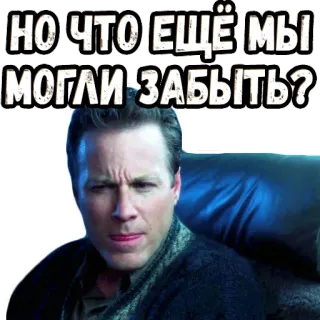 🤔 e2465197 НО ЧТО ЕЩЁ МЫ МОГЛИ ЗАБЫТЬ? domanda, faccia, espressione, russo, testo, pensieroso whatsapp sticker