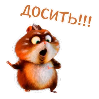 ✋ 727b5a57 ДОСИТЬ!!! 仓鼠, 生气, 恼火, 感叹号, 卡通, 可爱 telegram sticker