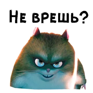 🧐 497f21b8 НЕ|ВРЕШЬ? hamster, verdacht, vraag, dier, schattig, grappig, cartoon telegram sticker