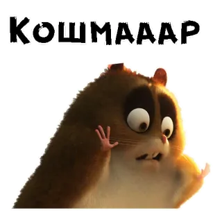 😲 9b03eef9 КОШМААР hamster, geschokt, verrassing, cartoon, knaagdier, dier, grappig telegram sticker