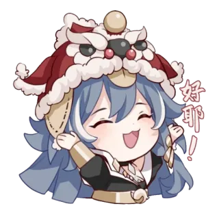 😁 0bb66f56 好耶! Hoạt hình, Dễ thương, Vui vẻ, Múa lân, Truyền thống, Trung Quốc telegram sticker