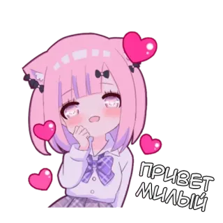 👋 42168583 ПРИВЕТ МИЛЫЙ 애니메이션 여자, 고양이 귀, 하트, 귀여운, 인사, 안녕하세요 telegram sticker