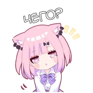 ❓ 6d2df1f0 ЧЕГО? 애니메이션, 고양이 소녀, 만화, 귀여운, 표정, 질문 telegram sticker