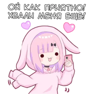☺️ fa173cd9 Ой как приятно! Хвали меня еще! 애니메이션 소녀, 토끼, 귀여운, 귀여운, 스티커, 하트 telegram sticker