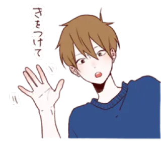🖐 f319c666 きをつけて 动漫, 挥手, 男孩, 问候, 日语 telegram sticker