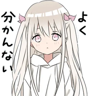 😶 e2981f39 よく分かんない anime, gadis, rambut putih, imut, ekspresi, bingung telegram sticker