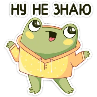 🤷‍♂️ 862abc20 НУ НЕ ЗНАЮ frog, cartoon, cute, unsure, i don't know telegram sticker