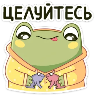 😘 c7801fcc ЦЕЛУЙТЕСЬ frog, cartoon, cute, animal, kiss, love, целуйтесь telegram sticker