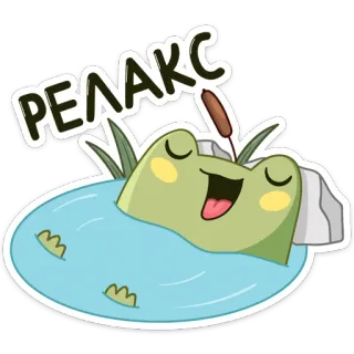 ☺️ cc4840c5 PEAAKC frog, relaxing, pond, cartoon, cute, chill, bath, sleepy telegram sticker