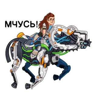 Horizon Forbidden West @TgSticker telegram stickers