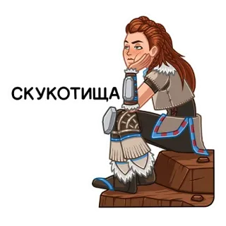 ☹️ adcb4019 Aloy Horizon Zero Dawn СКУКОТИЩА aloy, horizon zero dawn, annoiato, noia telegram sticker