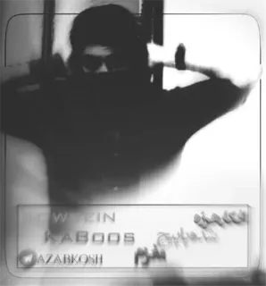 ⚜ 1a4d2fe8 NEW ZIN KABOOS AZABKOSH telegram sticker