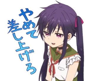 😅 338e677a 止めて上げる Anime, Garota, Fofa, Japonês telegram sticker