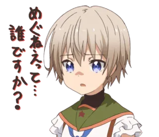 😨 8d494b74 めぐみんって誰ですか？ Anime, Personagem, Pergunta, Triste, Confuso telegram sticker