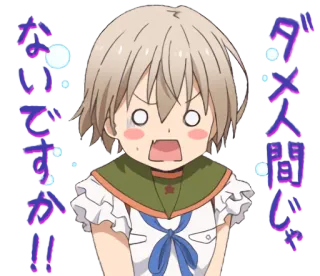 😮 9dc3e9d3 ダメ人間じゃないですか!! Anime, Garota, Chocada, Expressão, Japonês, Texto telegram sticker