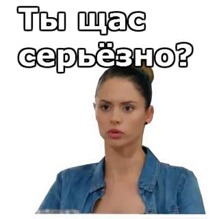 😧 5d8903f8 Ты щас серьёзно? mulher, séria, pergunta, expressão whatsapp sticker