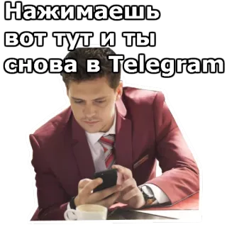 💪 7317cd5c Нажимаешь вот тут и ты снова в Telegram Telegram, Redes sociais, Homem, Terno, Telefone whatsapp sticker