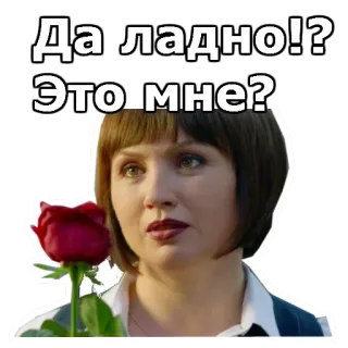 🌹 c65a80cc Да ладно!? Это мне.? mulher, rosa, pergunta, surpresa whatsapp sticker