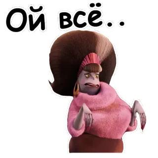 😉 2211930b Ой всё.. 卡通, 女人, 失望, 俄语, 眼睛 telegram sticker